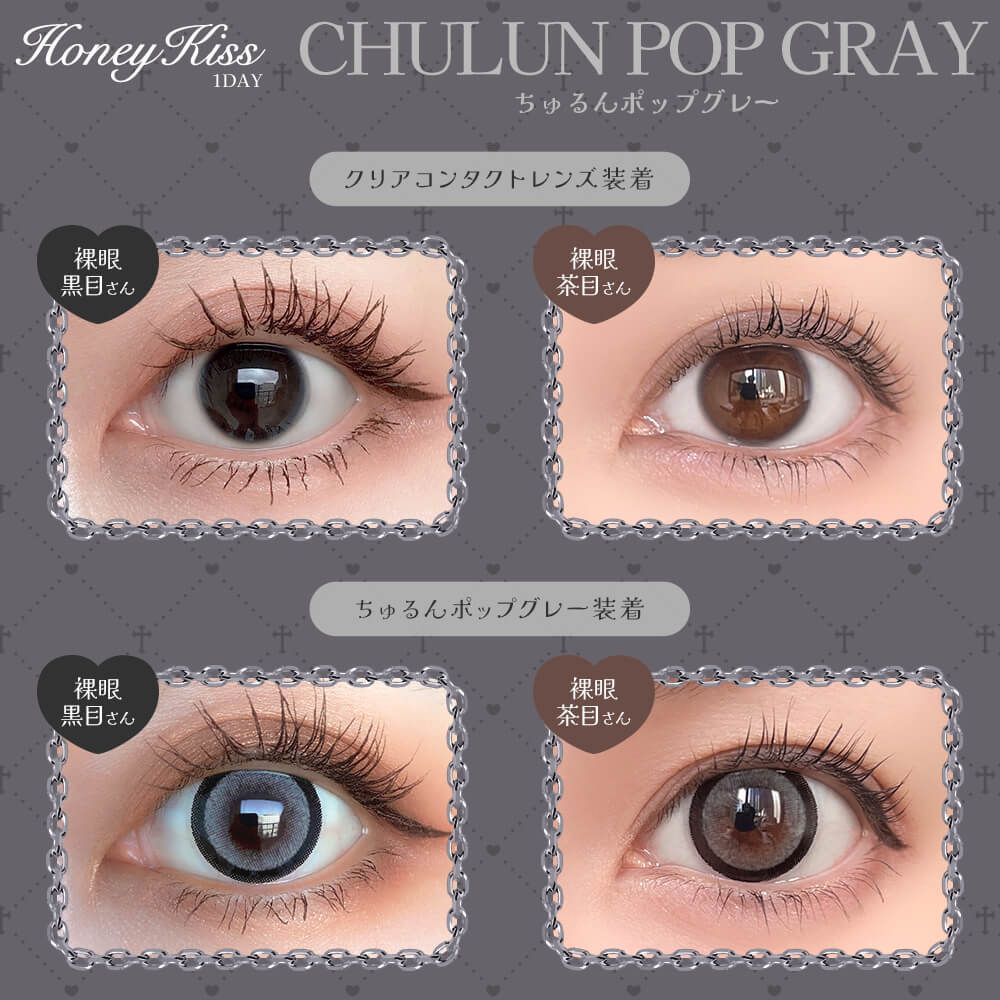 Japanese Honey Kiss daily disposable colored contact lenses