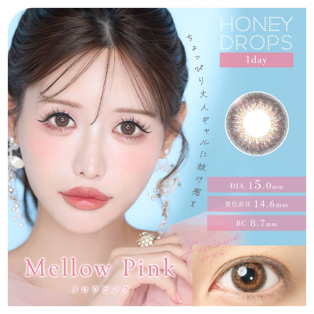 Japan Honey Drops 15.0mm daily disposable colored contact lenses