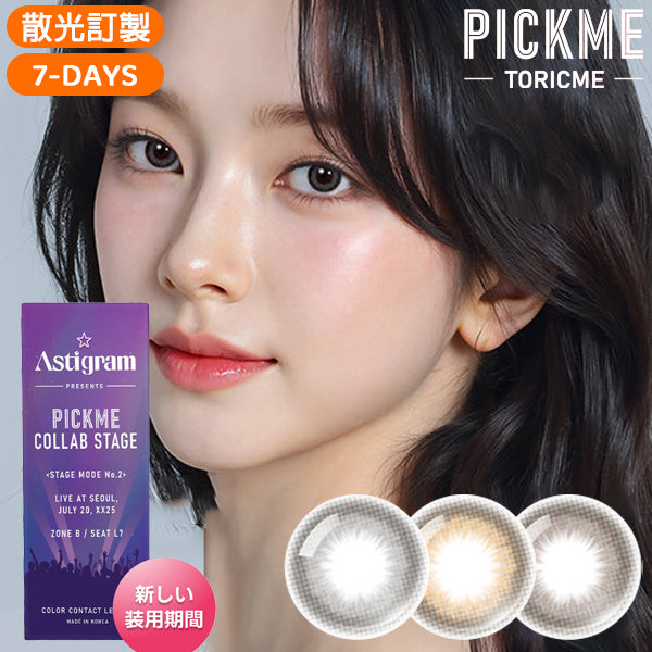 Astigram 7-Days Lime Weekly Disposable Colored Astigmatism Contact Lenses