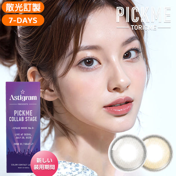 Astigram 7-Days Lune Natural Weekly Disposable Colored Astigmatism Contact Lenses