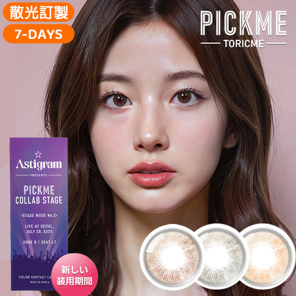 Astigram 7-Days Milky Weekly Disposable Colored Astigmatism Contact Lenses