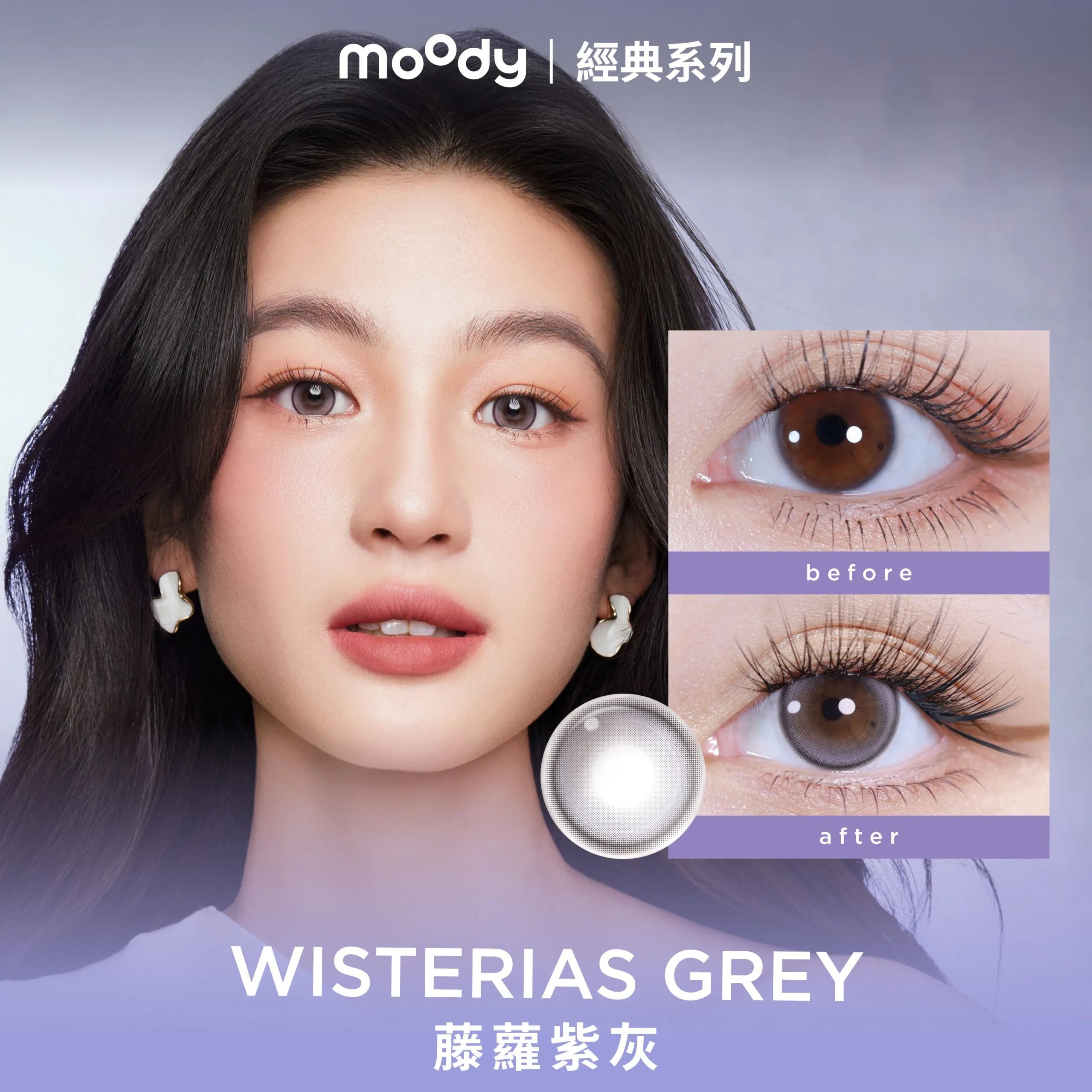 Moody 經典日拋系列 10P 日抛彩色隱形眼鏡
