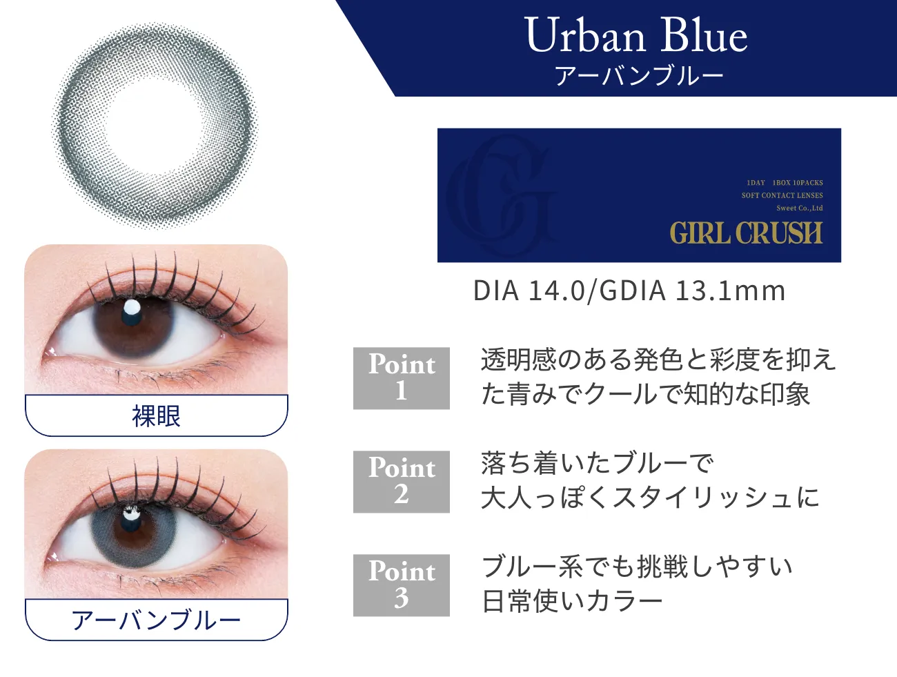 日本 Girl Crush 1Day 日拋彩色隱形眼鏡