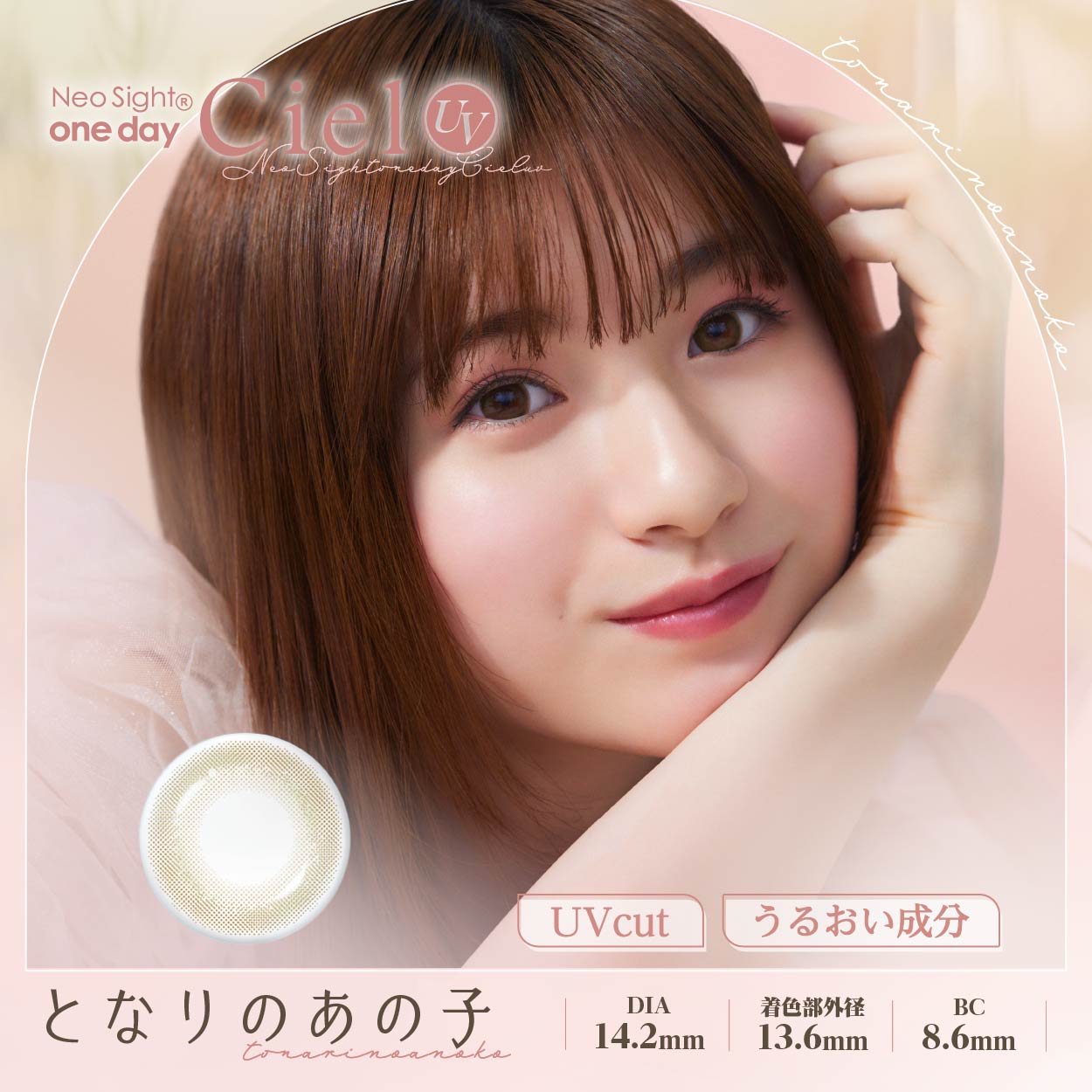 Ciel 1day daily disposable colored contact lenses