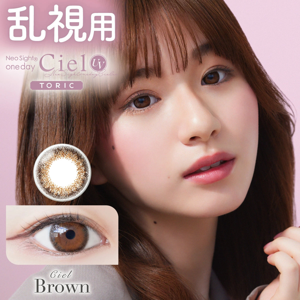 Ciel 1Day Toric Daily Disposable Colored Toric Contact Lenses