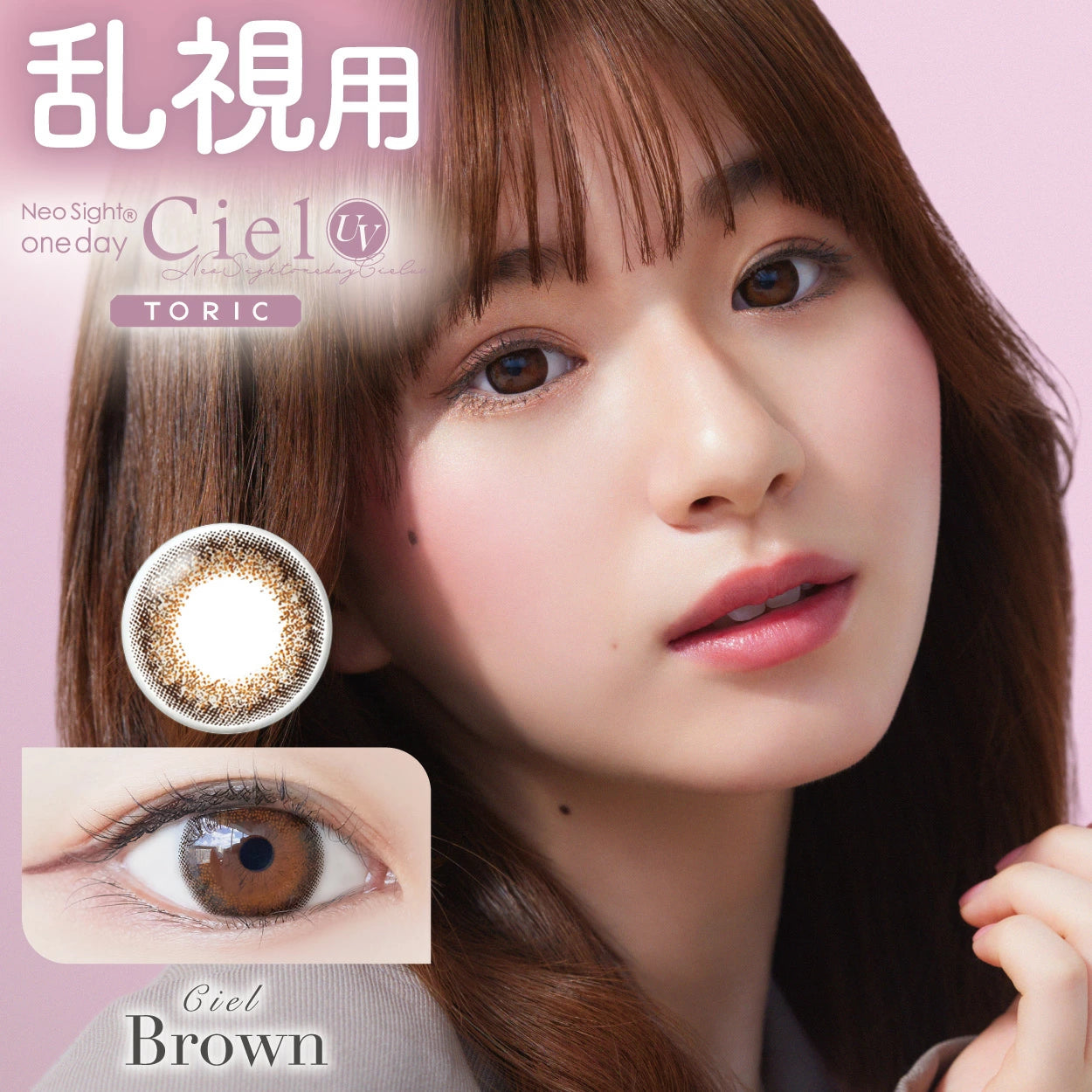 日本 Ciel 1Day Toric 日拋彩色散光隱形眼鏡
