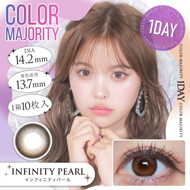 日本 Color Majority 1day 日拋彩色隱形眼鏡
