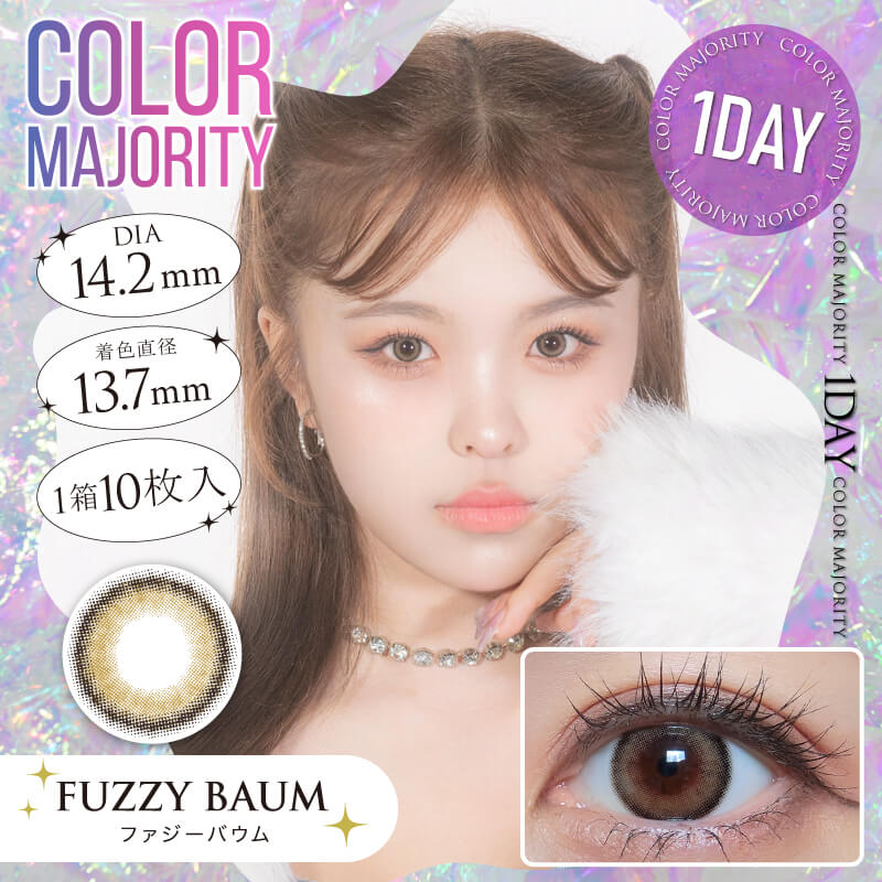 日本 Color Majority 1day 日拋彩色隱形眼鏡