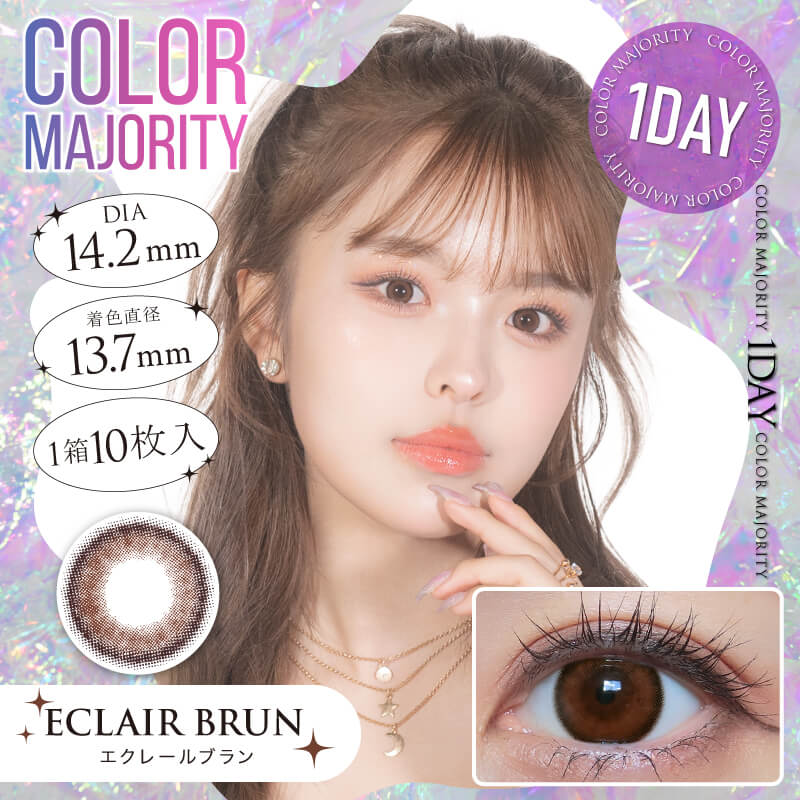 日本 Color Majority 1day 日拋彩色隱形眼鏡