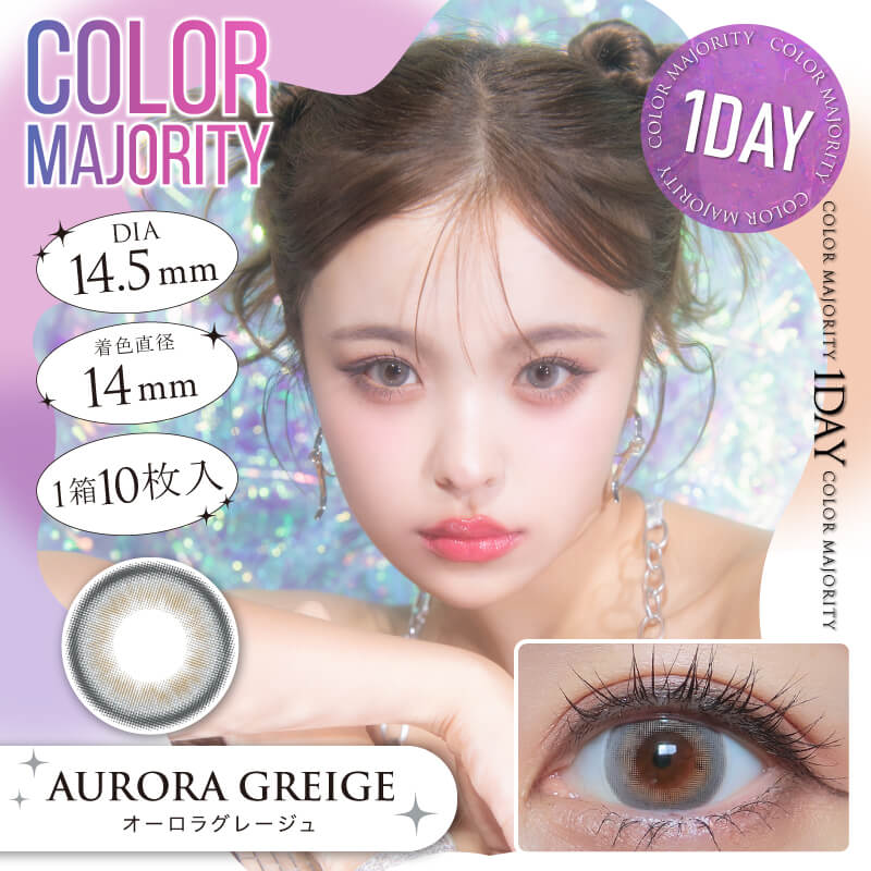 日本 Color Majority 1day 日拋彩色隱形眼鏡