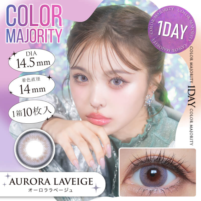 日本 Color Majority 1day 日拋彩色隱形眼鏡