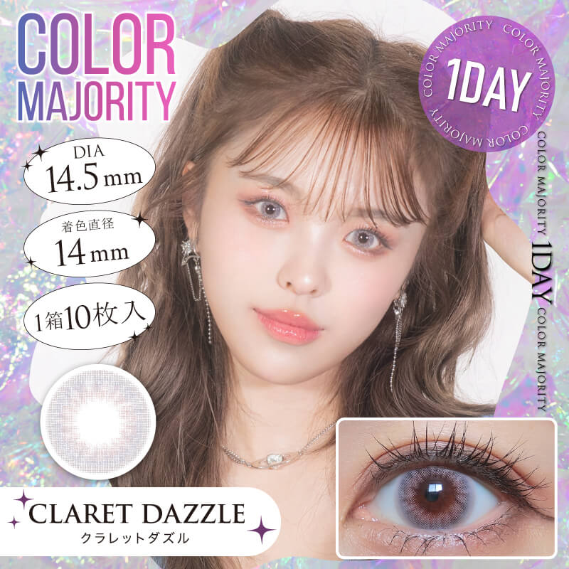 日本 Color Majority 1day 日拋彩色隱形眼鏡
