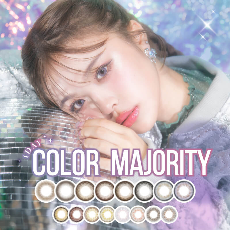 日本 Color Majority 1day 日拋彩色隱形眼鏡