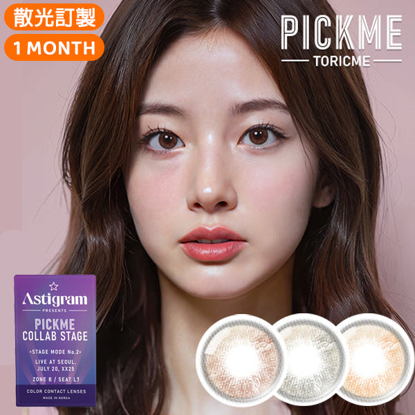 Astigram Milky Monthly Disposable Colored Astigmatism Contact Lenses