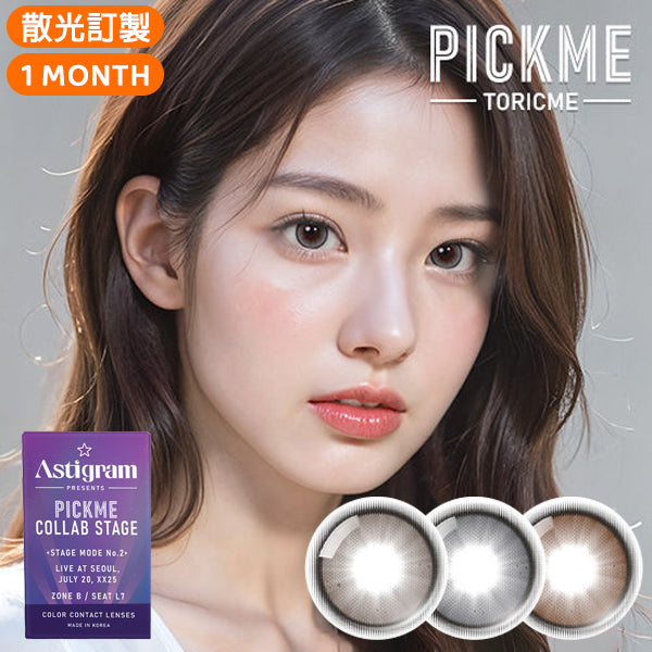 Astigram Lumiday Monthly Disposable Colored Astigmatism Contact Lenses