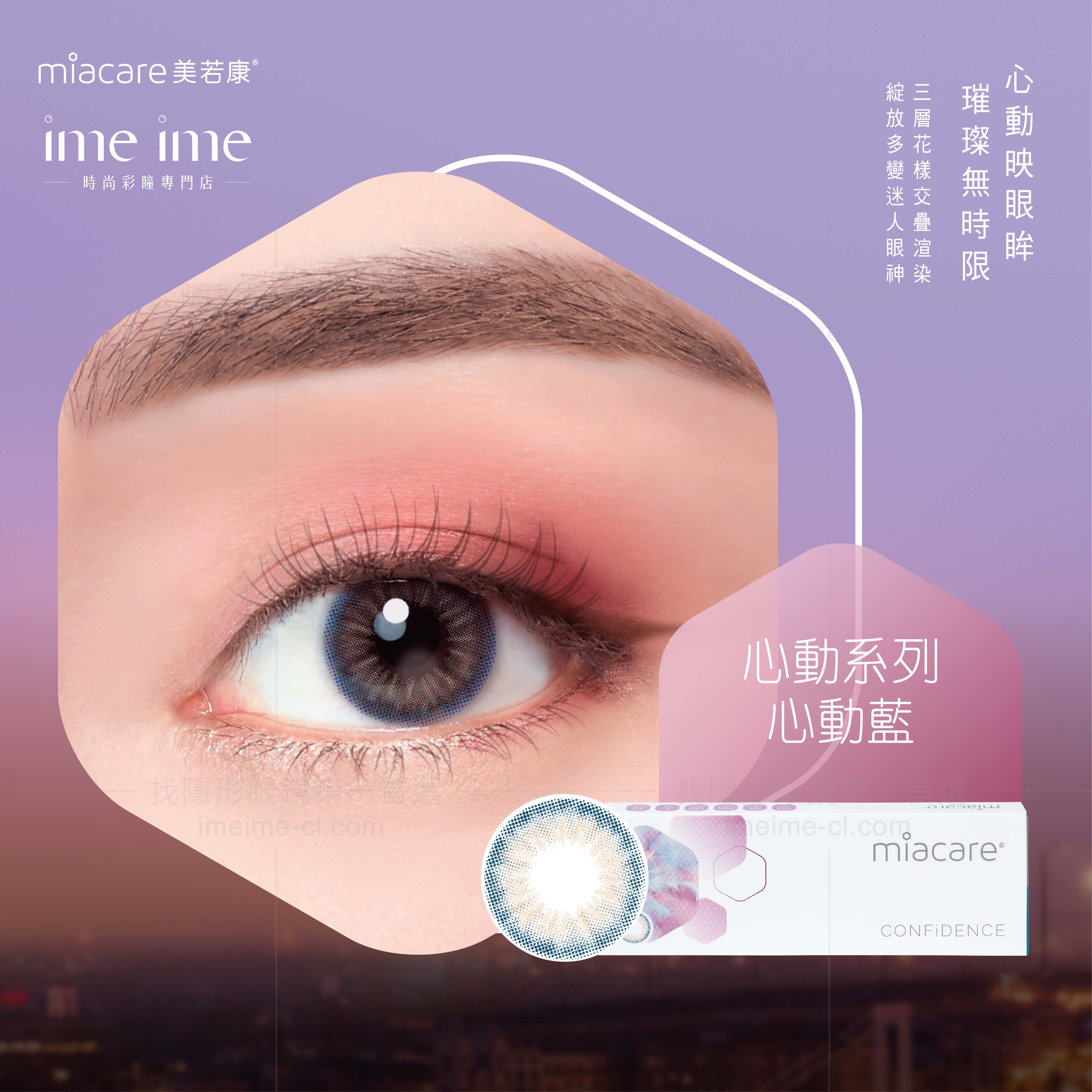 Miacare Silicone Hydrogel 10P Daily Disposable Colored Contact Lenses