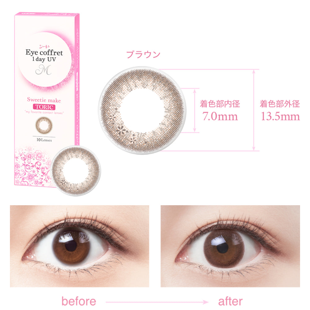 SEED Eye coffret Sweetie make 1Day toric daily disposable colored astigmatism contact lenses
