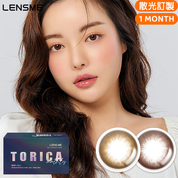 LensMe Torica Lusome monthly disposable colored astigmatism contact lenses