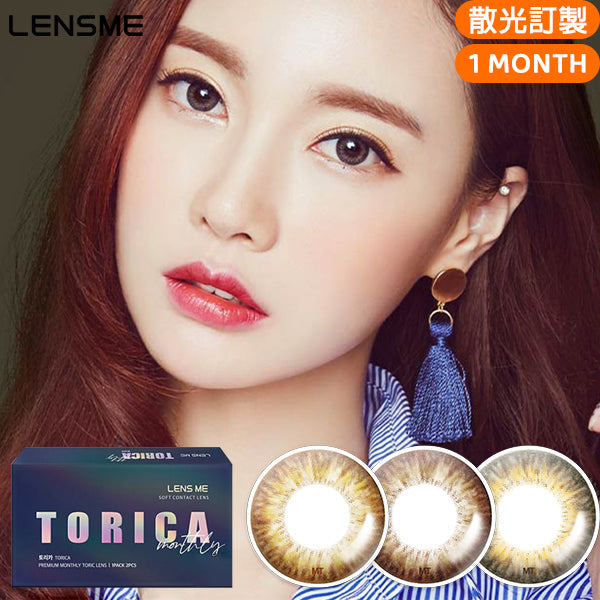 LensMe Torica Romeo monthly disposable colored astigmatism contact lenses