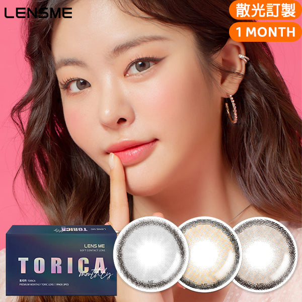 LensMe Torica Blonty monthly disposable colored astigmatism contact lenses