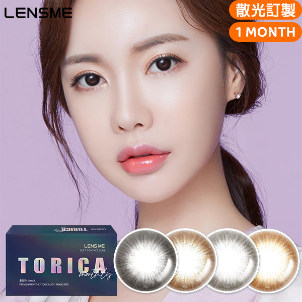 LensMe Torica Weenin monthly disposable colored astigmatism contact lenses