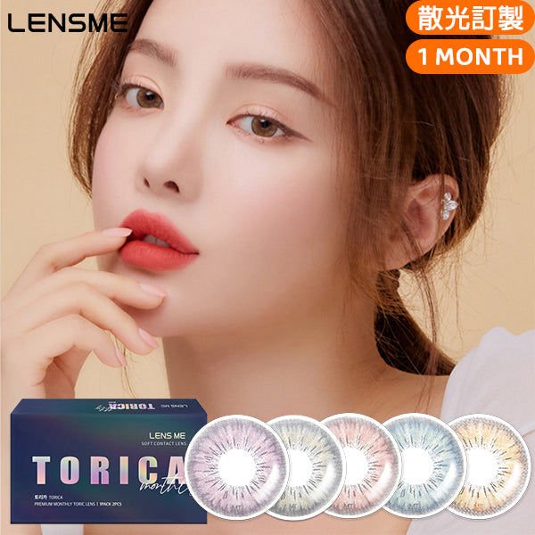 LensMe Torica Eyegee monthly disposable colored astigmatism contact lenses