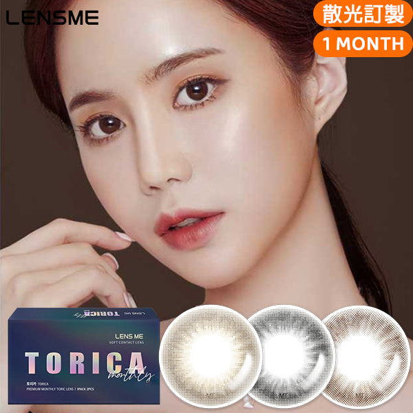 LensMe Torica Secret Homme monthly disposable colored astigmatism contact lenses