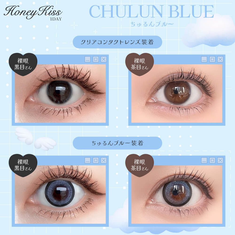 Japanese Honey Kiss daily disposable colored contact lenses