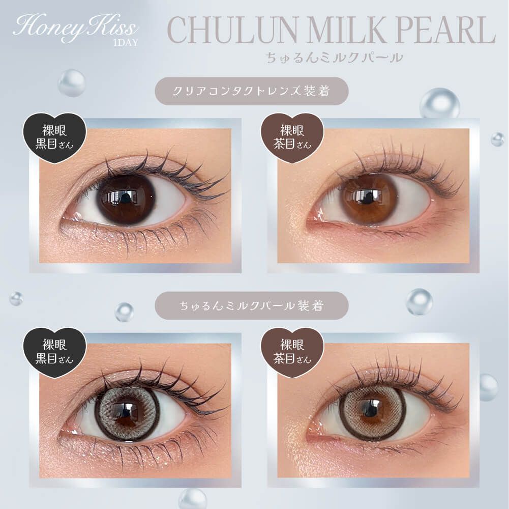 Japanese Honey Kiss daily disposable colored contact lenses