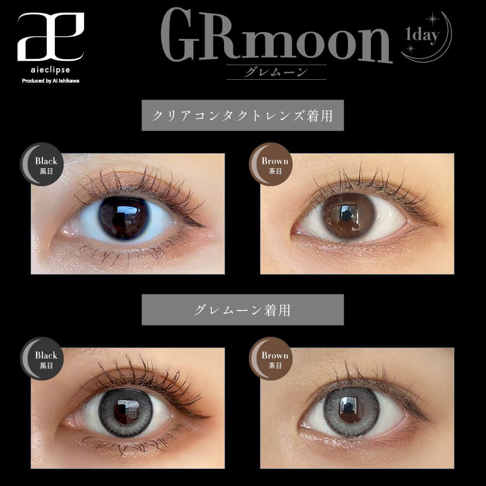 Japan Aieclipse 1day daily disposable colored contact lenses