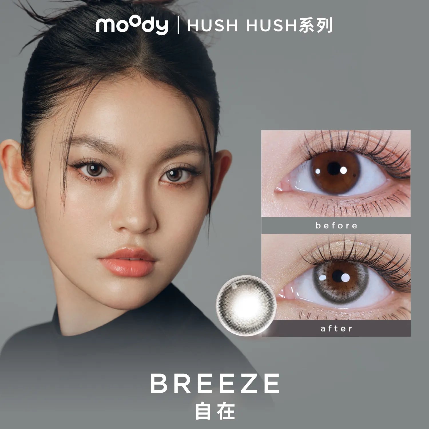 Moody DESIGN系列 日拋彩色隱形眼鏡