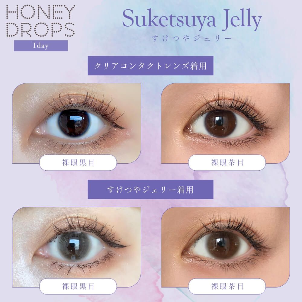 Japan Honey Drops 15.0mm daily disposable colored contact lenses