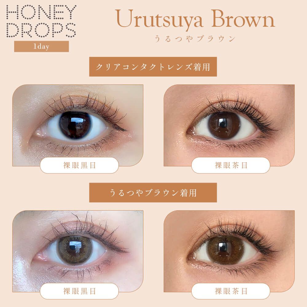 Japan Honey Drops 15.0mm daily disposable colored contact lenses