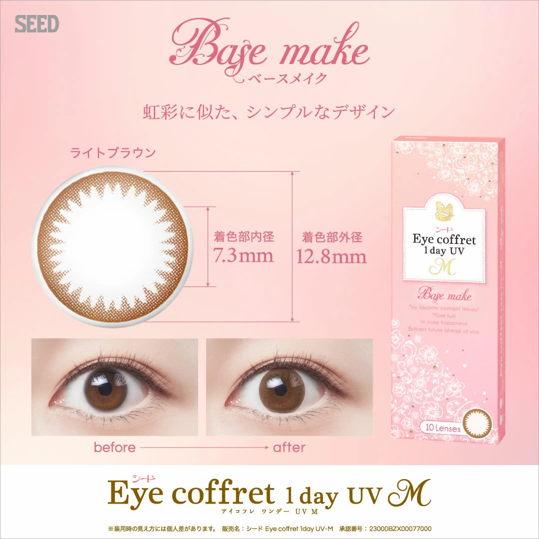SEED Eye coffret 1 DAY UV 30P 日拋彩色隱形眼鏡
