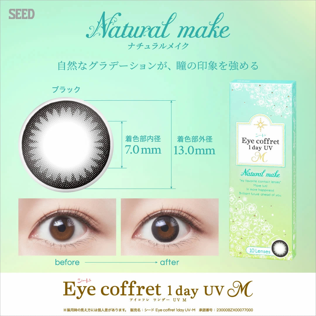 SEED Eye coffret 1 DAY UV 30P 日拋彩色隱形眼鏡