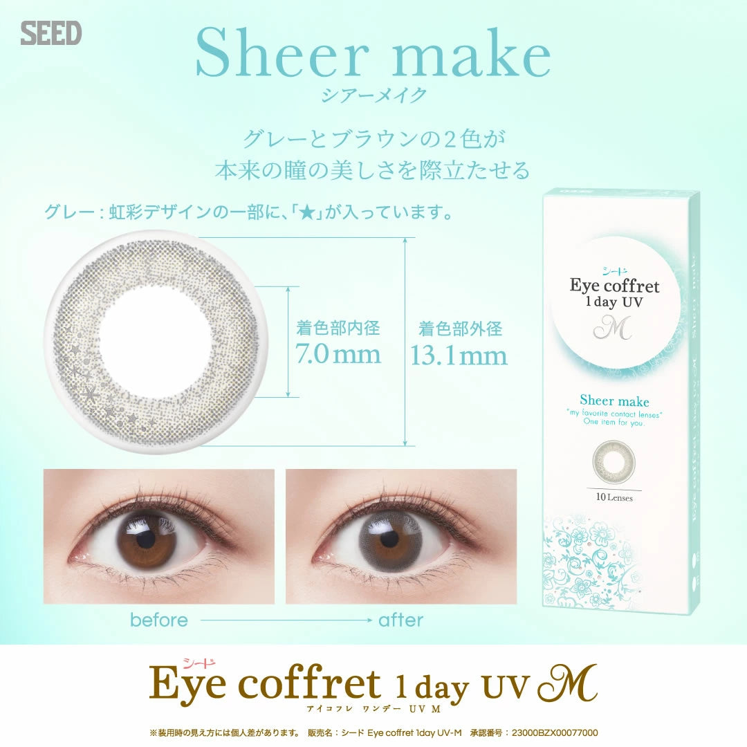 SEED Eye coffret 1Day UV 10P 日拋彩色隱形眼鏡