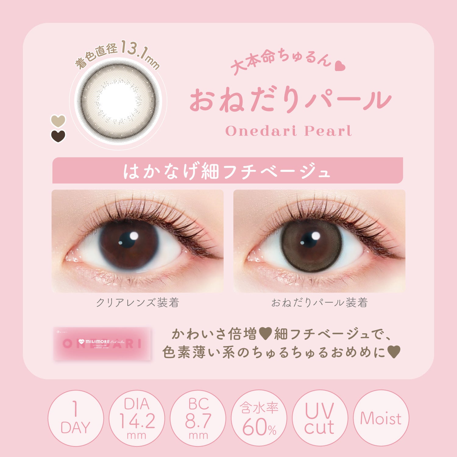 AISEI EverColor1day Milimore 10P daily disposable color contact lenses