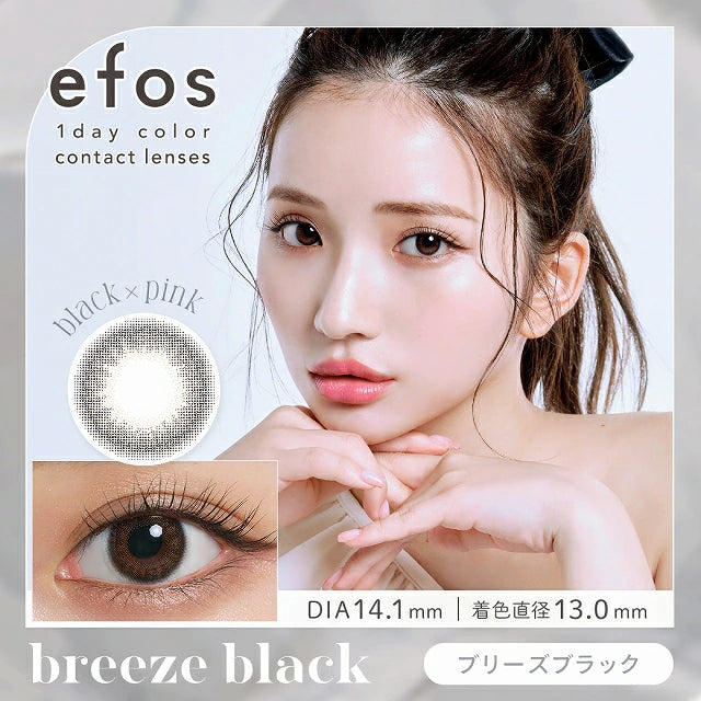 Japanese EFOS 1day daily disposable colored contact lenses