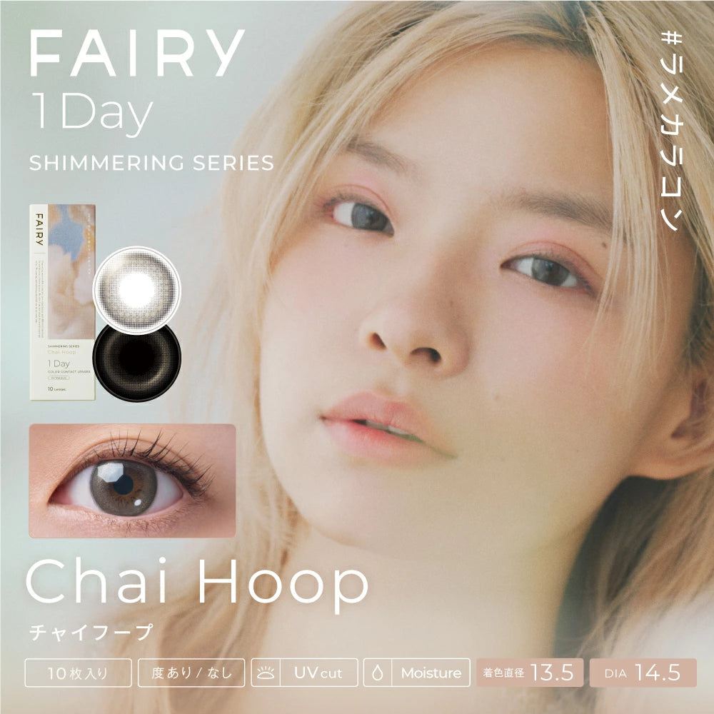 Japan Fairy 1day Shimmering One-Day Disposable Color Contact Lenses