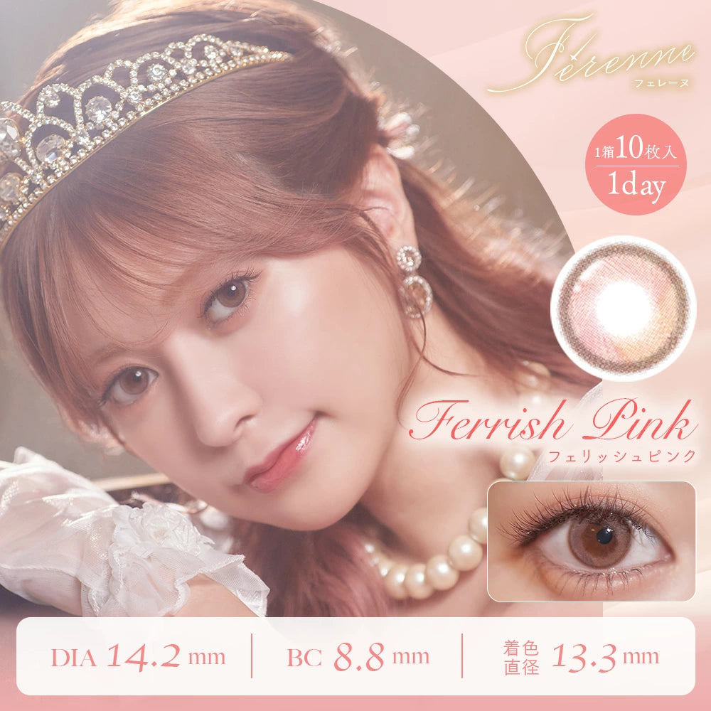 日本 Ferenne 1Day 日拋彩色隱形眼鏡