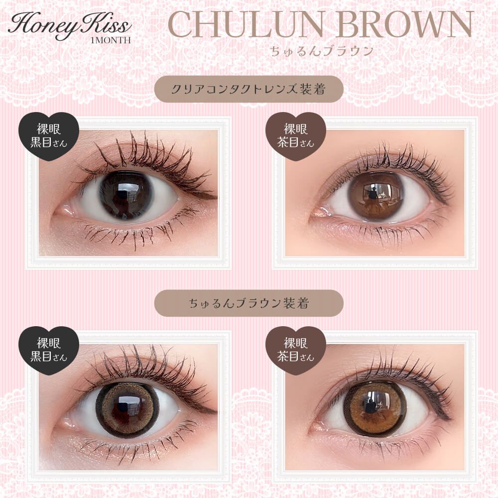 日本 Honey Kiss 月拋彩色隱形眼鏡