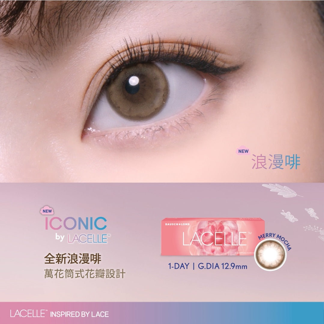 B&L博士倫 New Lacelle Iconic 10P 日拋彩色隱形眼鏡