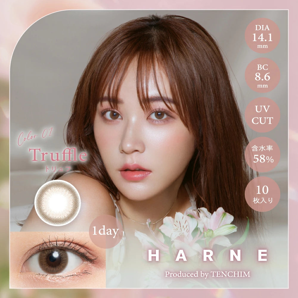 日本 Harne 1Day 日拋彩色隱形眼鏡