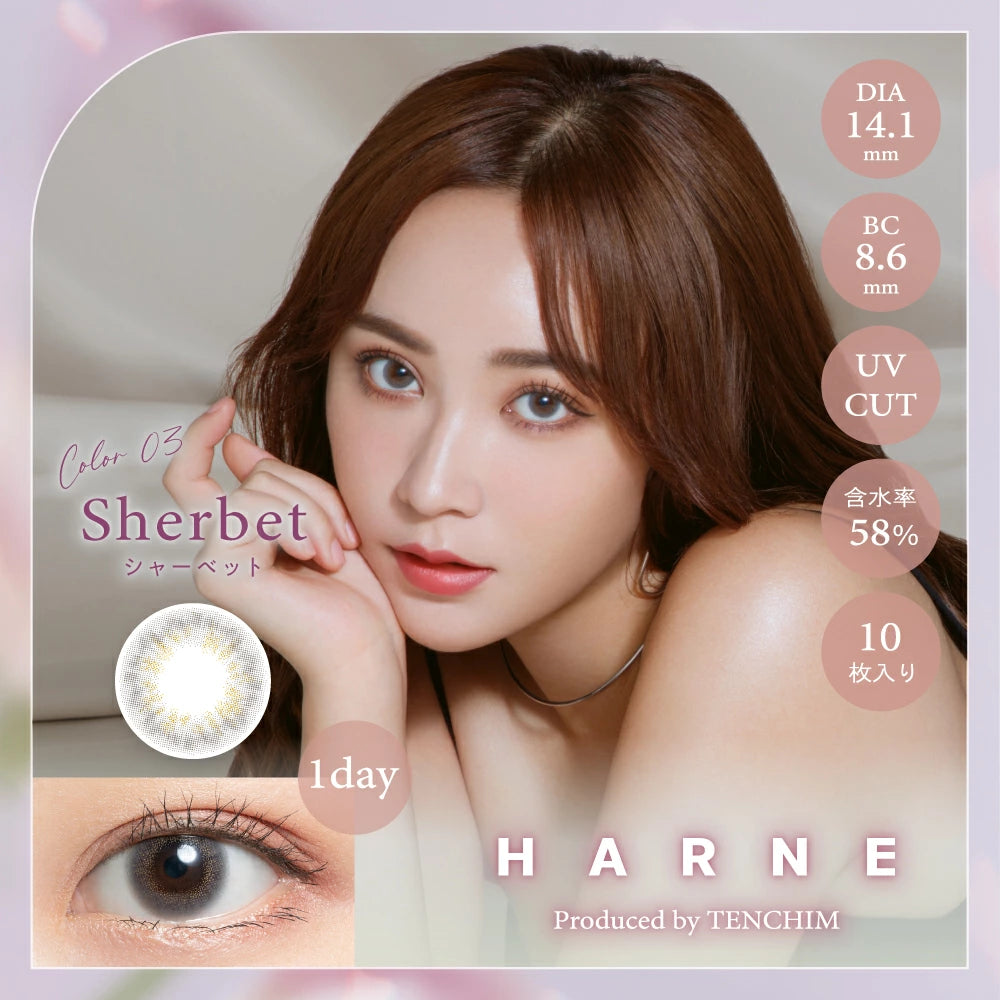 日本 Harne 1Day 日拋彩色隱形眼鏡