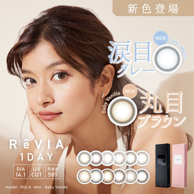 Candy Magic ReVIA 1Day 日拋彩色隱形眼鏡