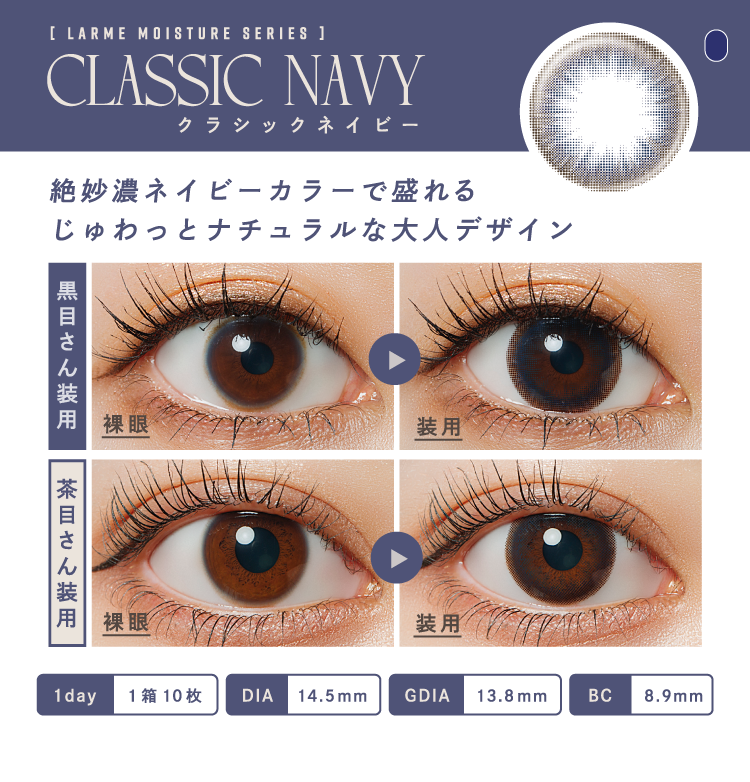 LARME Moisture Daily Disposable Colored Contact Lenses