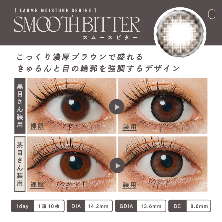 LARME Moisture Daily Disposable Colored Contact Lenses