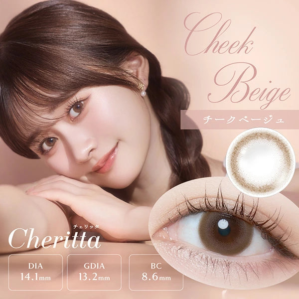 Japanese Cheritta 1day daily disposable colored contact lenses