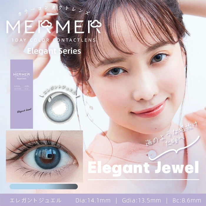 Mermer Elegant 日拋彩色隱形眼鏡