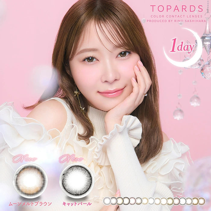 日本 Topards 1Day 日拋彩色隱形眼鏡
